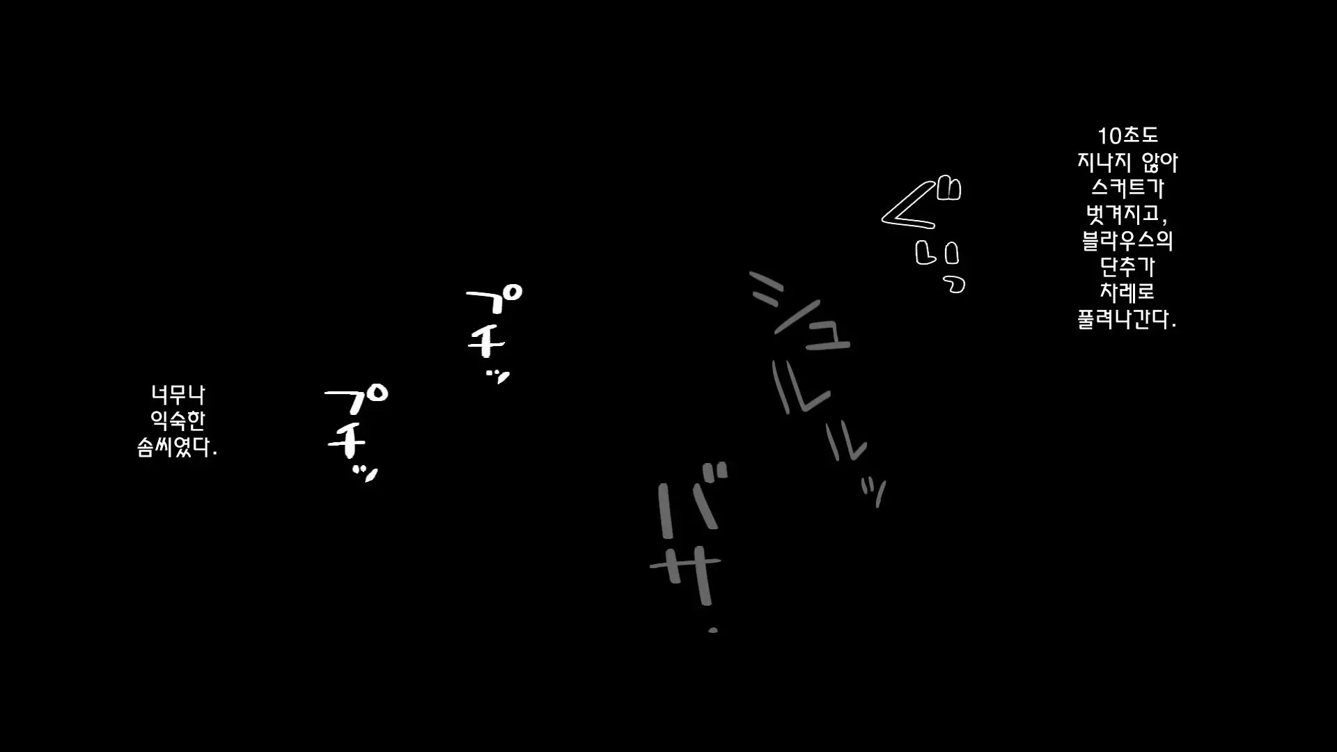 Shinyuu No Kareshi Ni Mechakucha Yarareta Hanashi + Gojitsudan | 친구의 남자친구에게 엉망진창으로 범해진 이야기